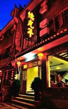 Yiguangnian Fashion Hotel Fenghuang Kültér fotó